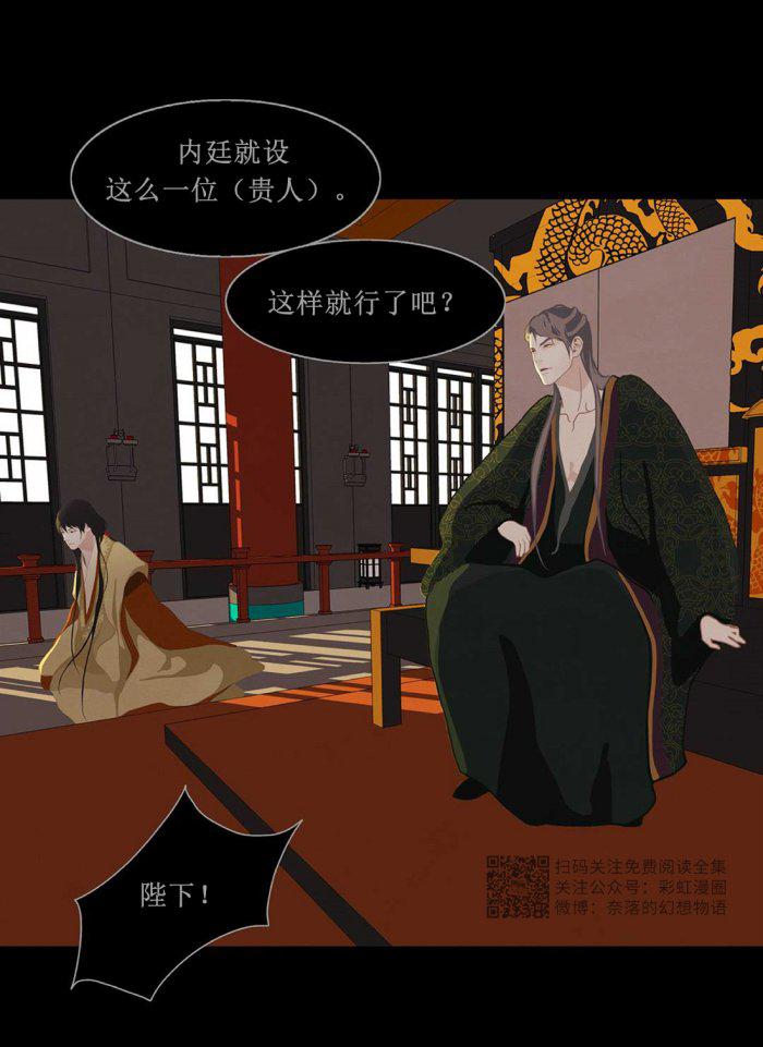 美型妖精大混战漫画全集韩漫全集-第3话无删减无遮挡章节图片 