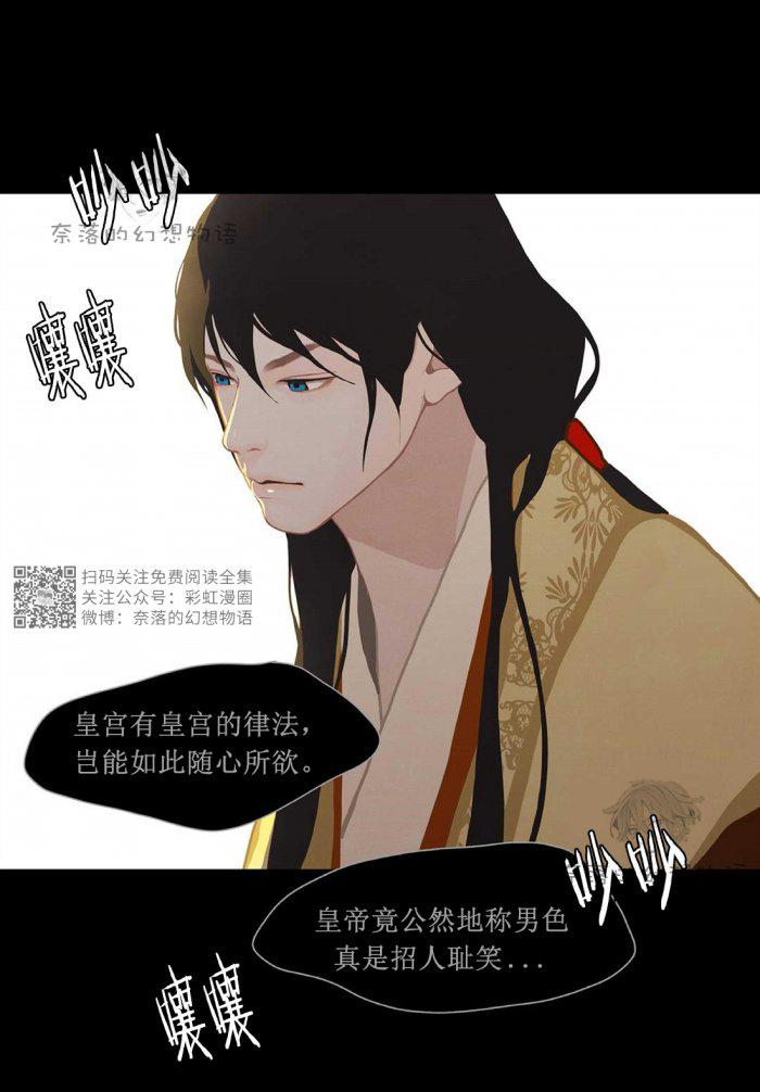 美型妖精大混战漫画全集韩漫全集-第3话无删减无遮挡章节图片 