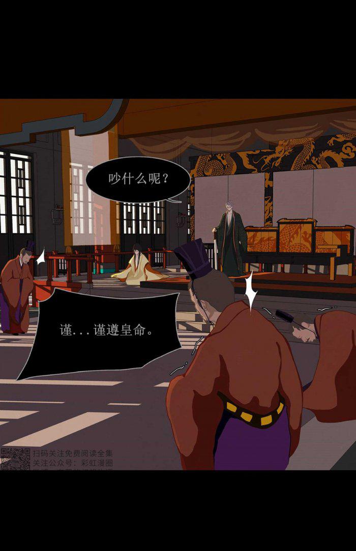 美型妖精大混战漫画全集韩漫全集-第3话无删减无遮挡章节图片 