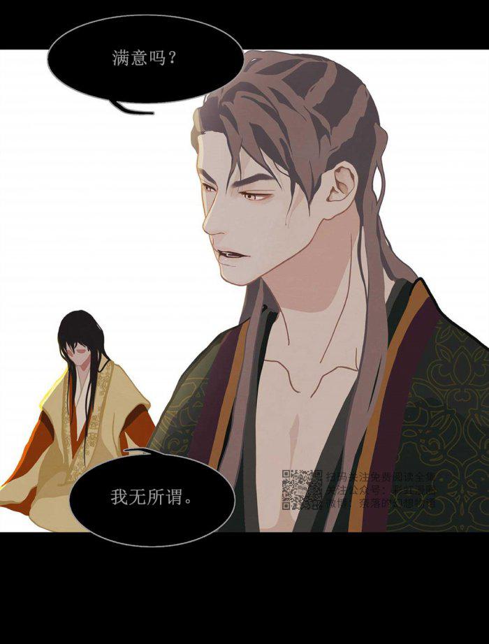 美型妖精大混战漫画全集韩漫全集-第3话无删减无遮挡章节图片 