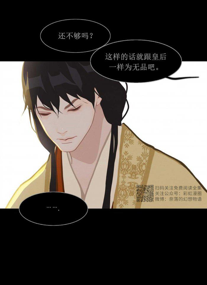 美型妖精大混战漫画全集韩漫全集-第3话无删减无遮挡章节图片 