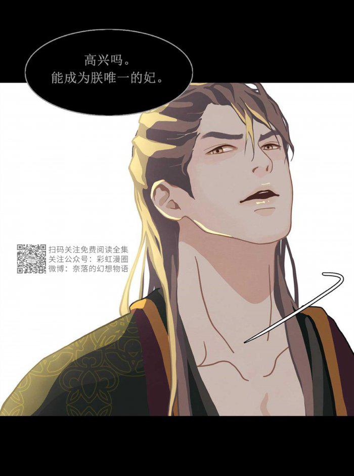 美型妖精大混战漫画全集韩漫全集-第3话无删减无遮挡章节图片 