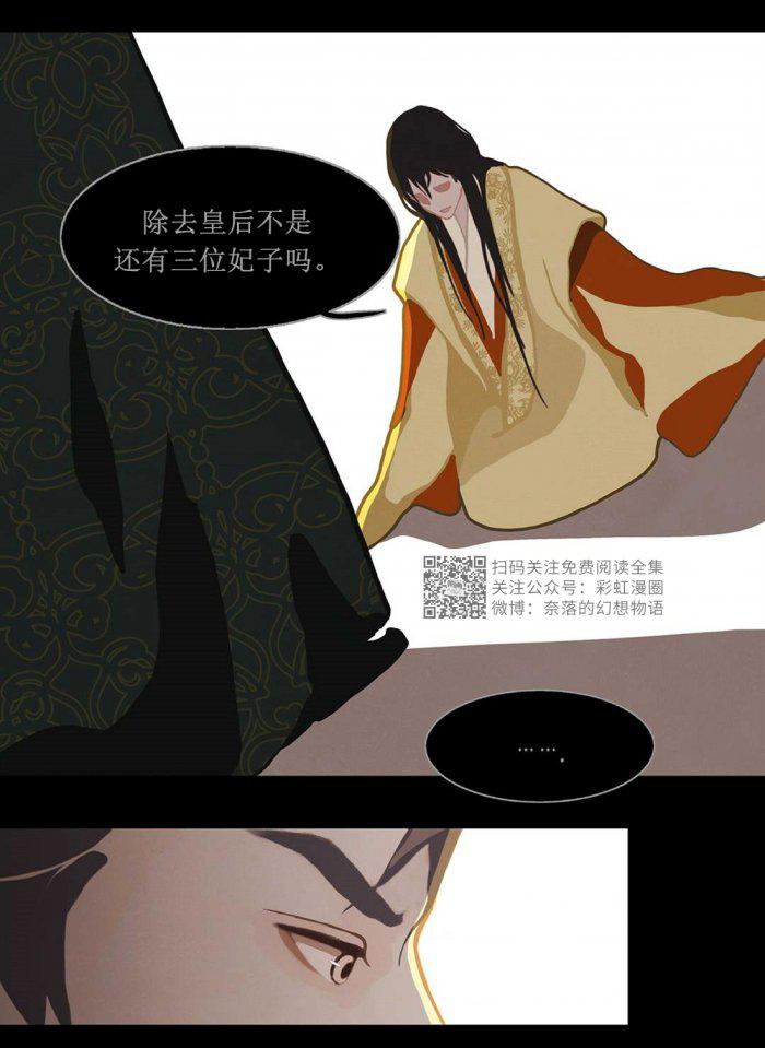 美型妖精大混战漫画全集韩漫全集-第3话无删减无遮挡章节图片 