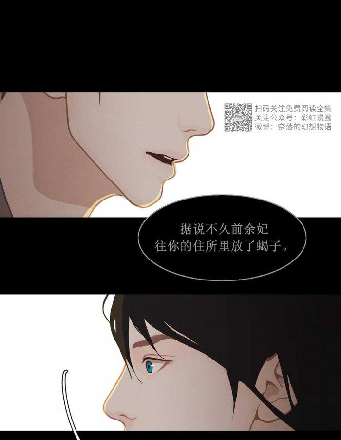 美型妖精大混战漫画全集韩漫全集-第3话无删减无遮挡章节图片 