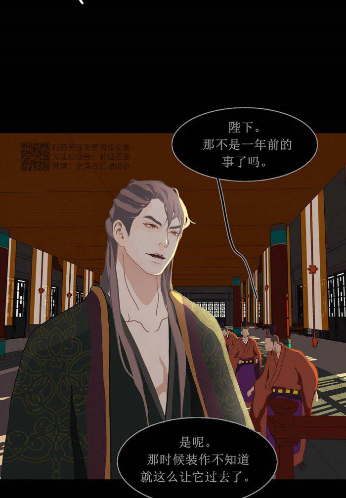 美型妖精大混战漫画全集韩漫全集-第3话无删减无遮挡章节图片 