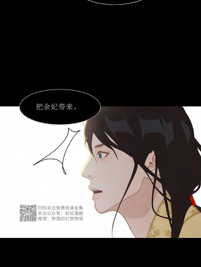 美型妖精大混战漫画全集韩漫全集-第3话无删减无遮挡章节图片 