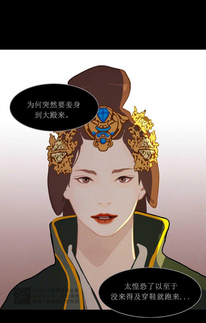 美型妖精大混战漫画全集韩漫全集-第3话无删减无遮挡章节图片 