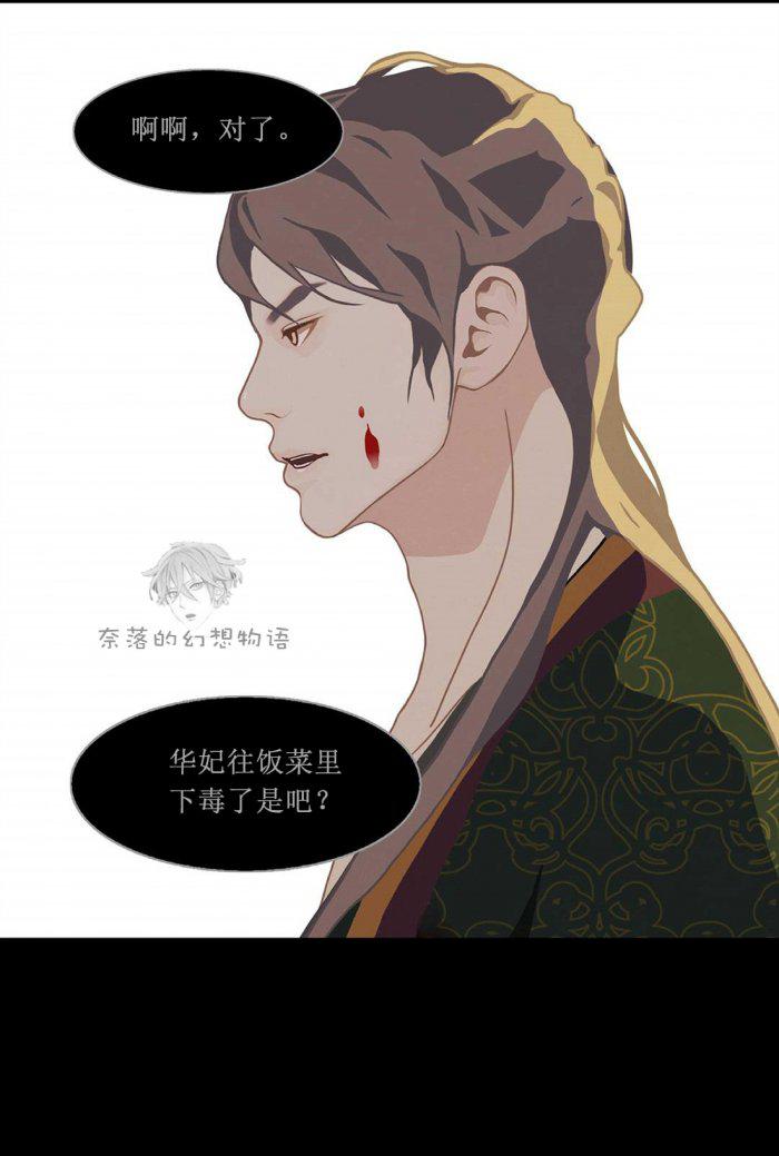 美型妖精大混战漫画全集韩漫全集-第3话无删减无遮挡章节图片 