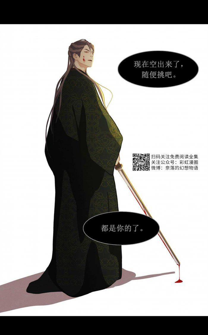 美型妖精大混战漫画全集韩漫全集-第3话无删减无遮挡章节图片 