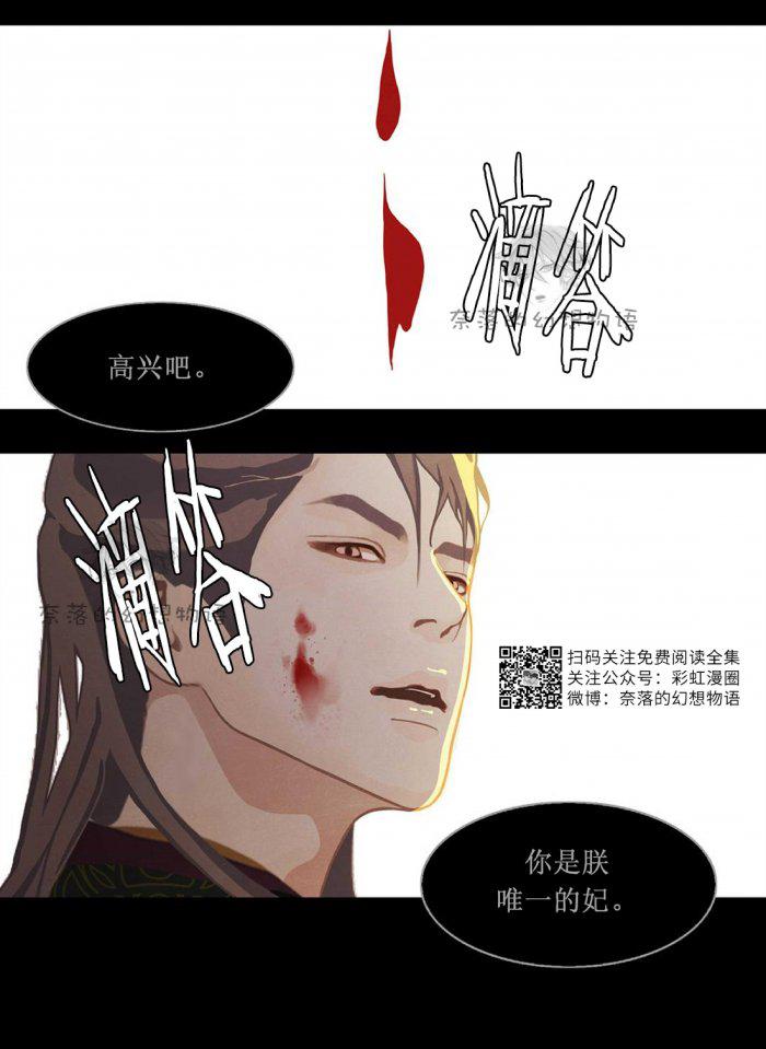 美型妖精大混战漫画全集韩漫全集-第3话无删减无遮挡章节图片 