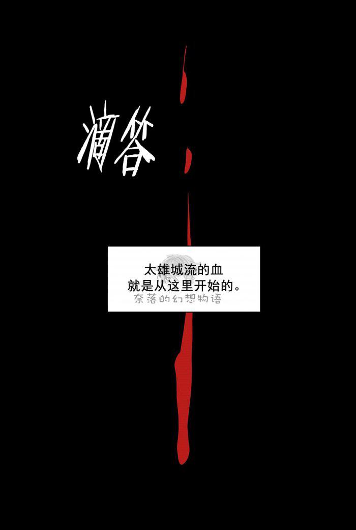 美型妖精大混战漫画全集韩漫全集-第3话无删减无遮挡章节图片 