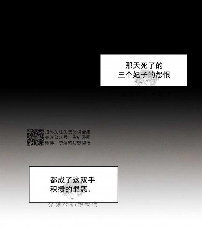 美型妖精大混战漫画全集韩漫全集-第3话无删减无遮挡章节图片 