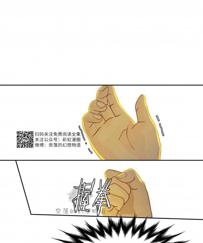 美型妖精大混战漫画全集韩漫全集-第3话无删减无遮挡章节图片 