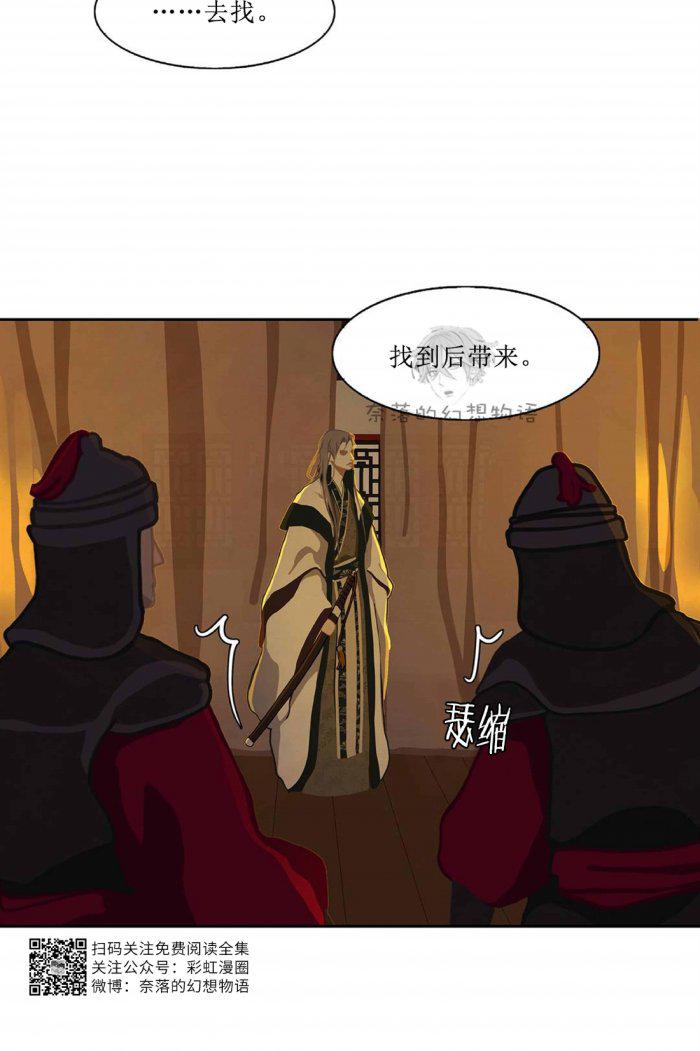 美型妖精大混战漫画全集韩漫全集-第3话无删减无遮挡章节图片 