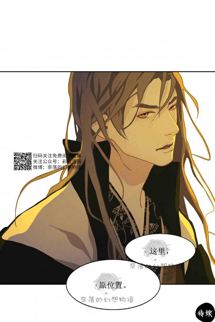 美型妖精大混战漫画全集韩漫全集-第3话无删减无遮挡章节图片 