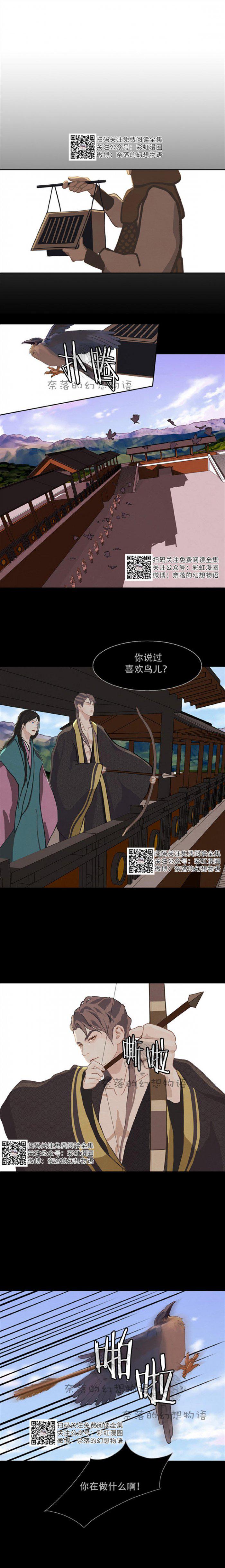 美型妖精大混战漫画全集韩漫全集-第4话无删减无遮挡章节图片 