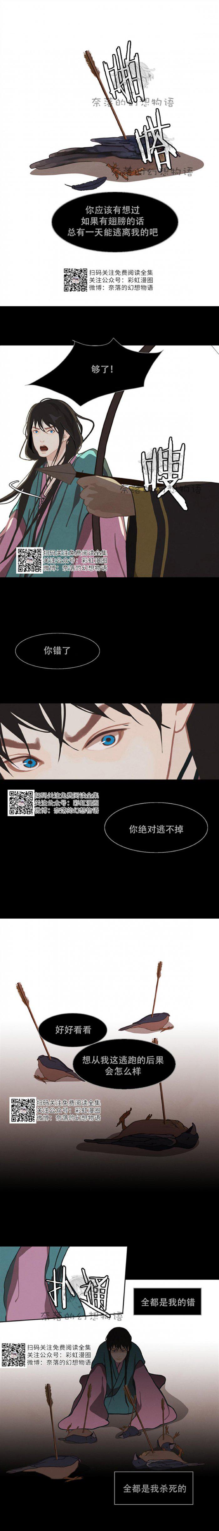 美型妖精大混战漫画全集韩漫全集-第4话无删减无遮挡章节图片 