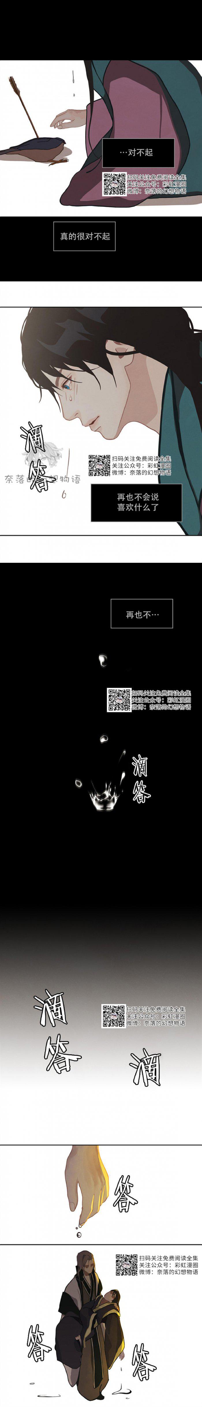 美型妖精大混战漫画全集韩漫全集-第4话无删减无遮挡章节图片 