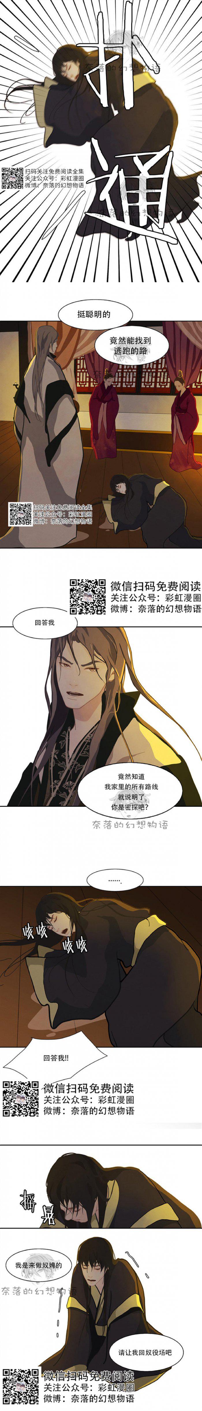 美型妖精大混战漫画全集韩漫全集-第4话无删减无遮挡章节图片 