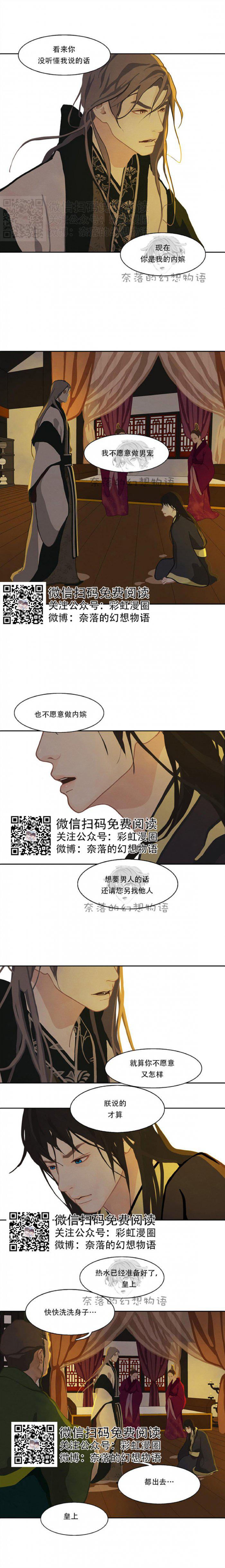 美型妖精大混战漫画全集韩漫全集-第4话无删减无遮挡章节图片 