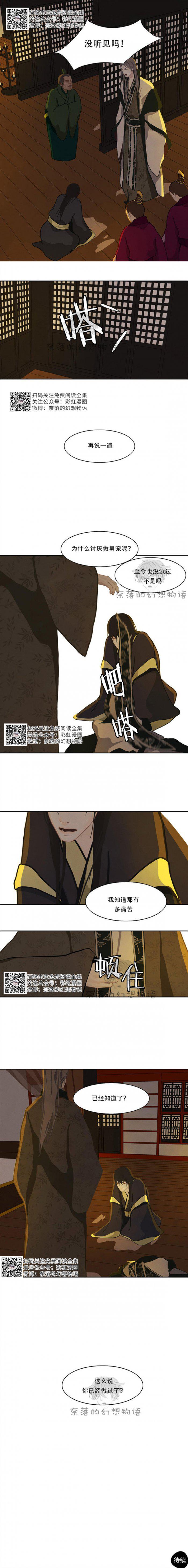 美型妖精大混战漫画全集韩漫全集-第4话无删减无遮挡章节图片 