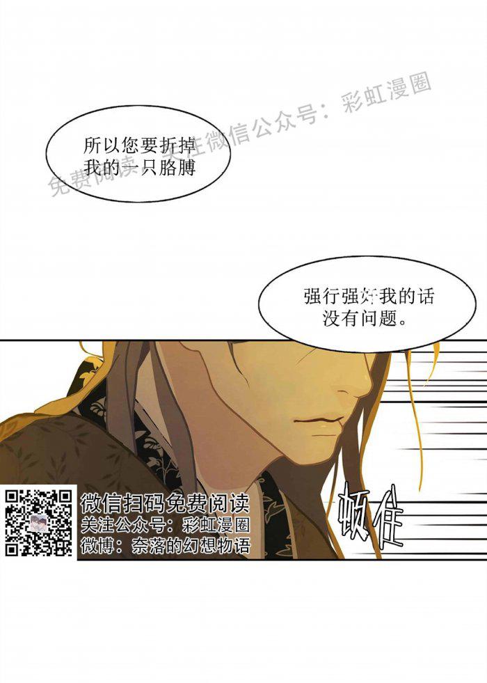 美型妖精大混战漫画全集韩漫全集-第5话无删减无遮挡章节图片 