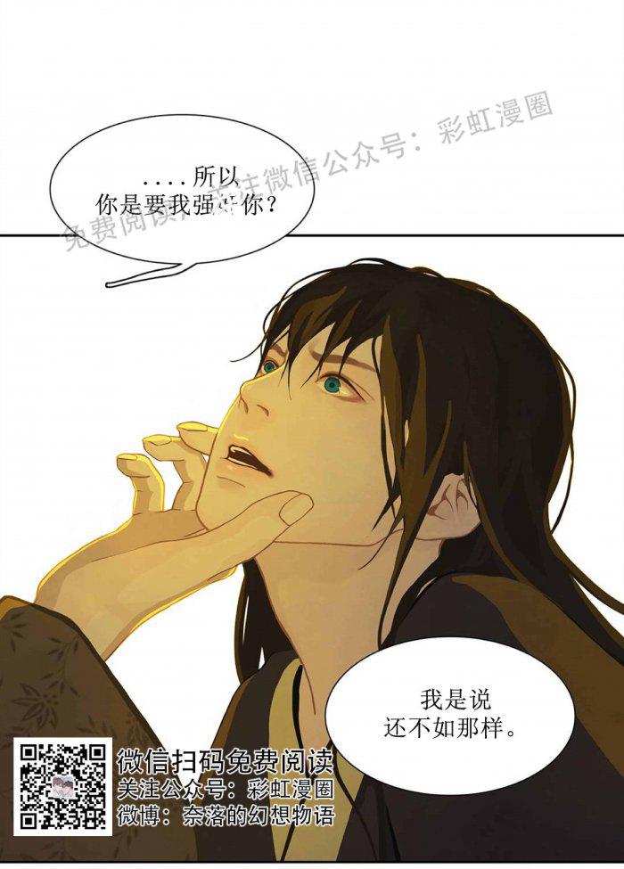 美型妖精大混战漫画全集韩漫全集-第5话无删减无遮挡章节图片 