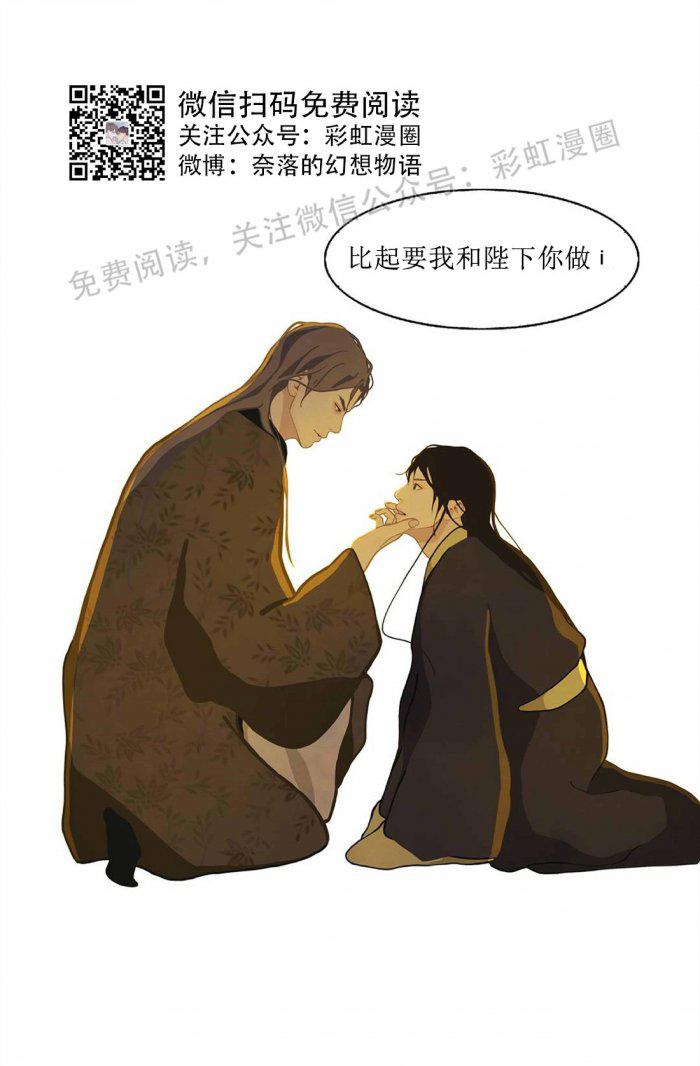 美型妖精大混战漫画全集韩漫全集-第5话无删减无遮挡章节图片 