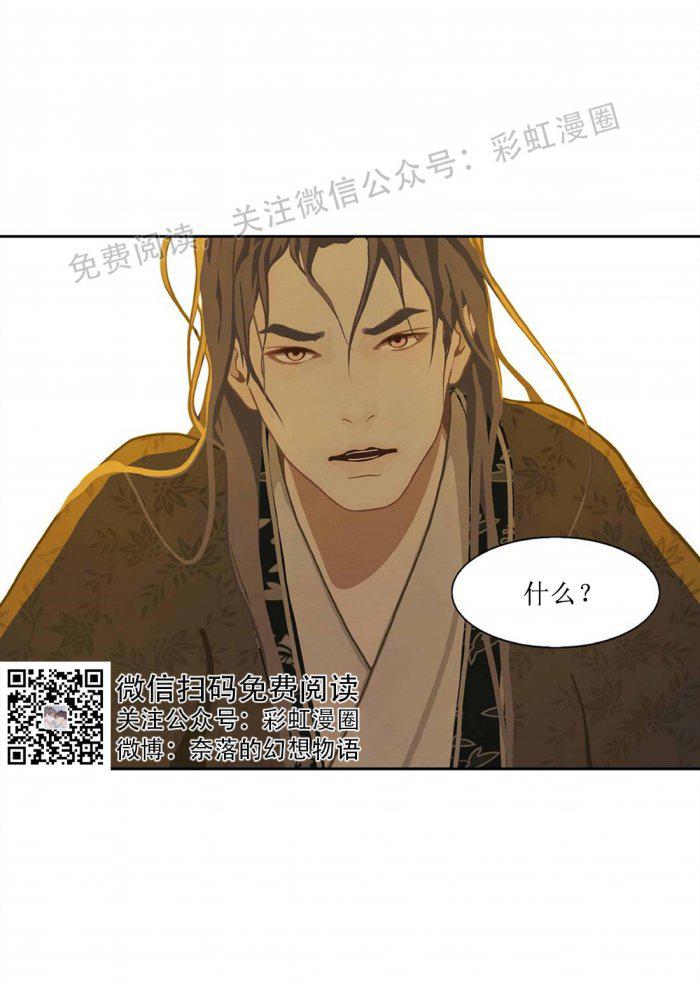 美型妖精大混战漫画全集韩漫全集-第5话无删减无遮挡章节图片 