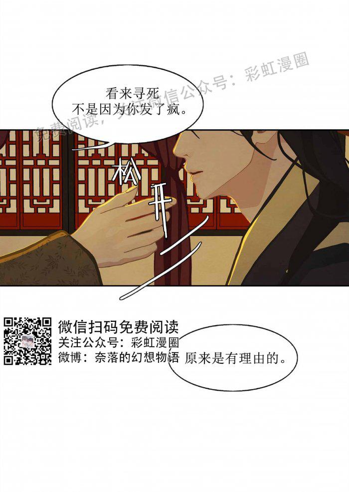 美型妖精大混战漫画全集韩漫全集-第5话无删减无遮挡章节图片 