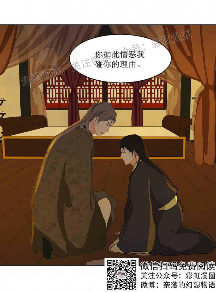 美型妖精大混战漫画全集韩漫全集-第5话无删减无遮挡章节图片 