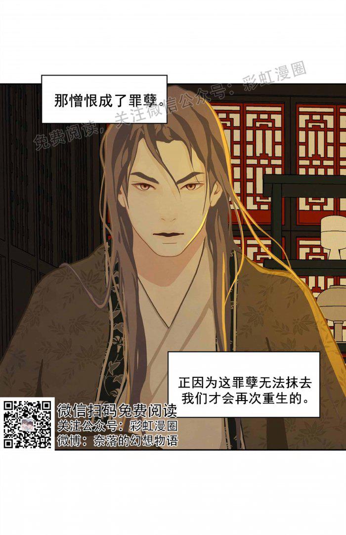 美型妖精大混战漫画全集韩漫全集-第5话无删减无遮挡章节图片 