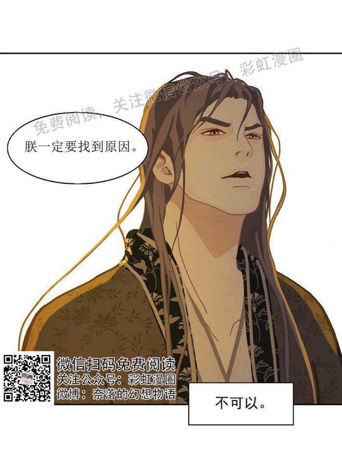 美型妖精大混战漫画全集韩漫全集-第5话无删减无遮挡章节图片 
