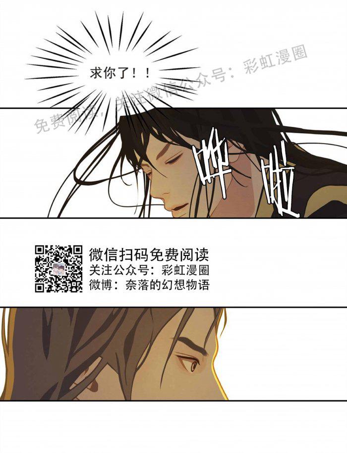 美型妖精大混战漫画全集韩漫全集-第5话无删减无遮挡章节图片 