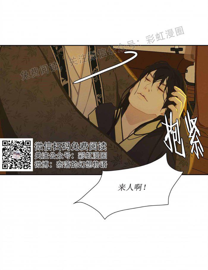 美型妖精大混战漫画全集韩漫全集-第5话无删减无遮挡章节图片 