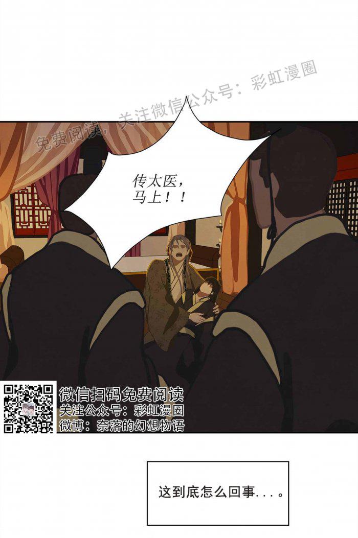 美型妖精大混战漫画全集韩漫全集-第5话无删减无遮挡章节图片 