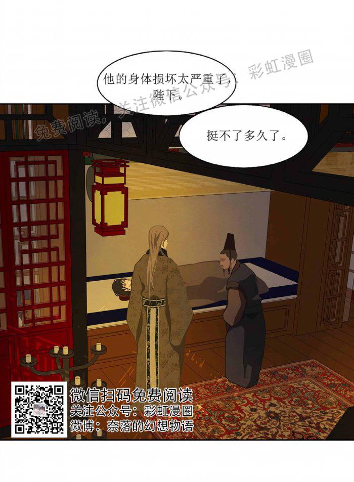 美型妖精大混战漫画全集韩漫全集-第5话无删减无遮挡章节图片 
