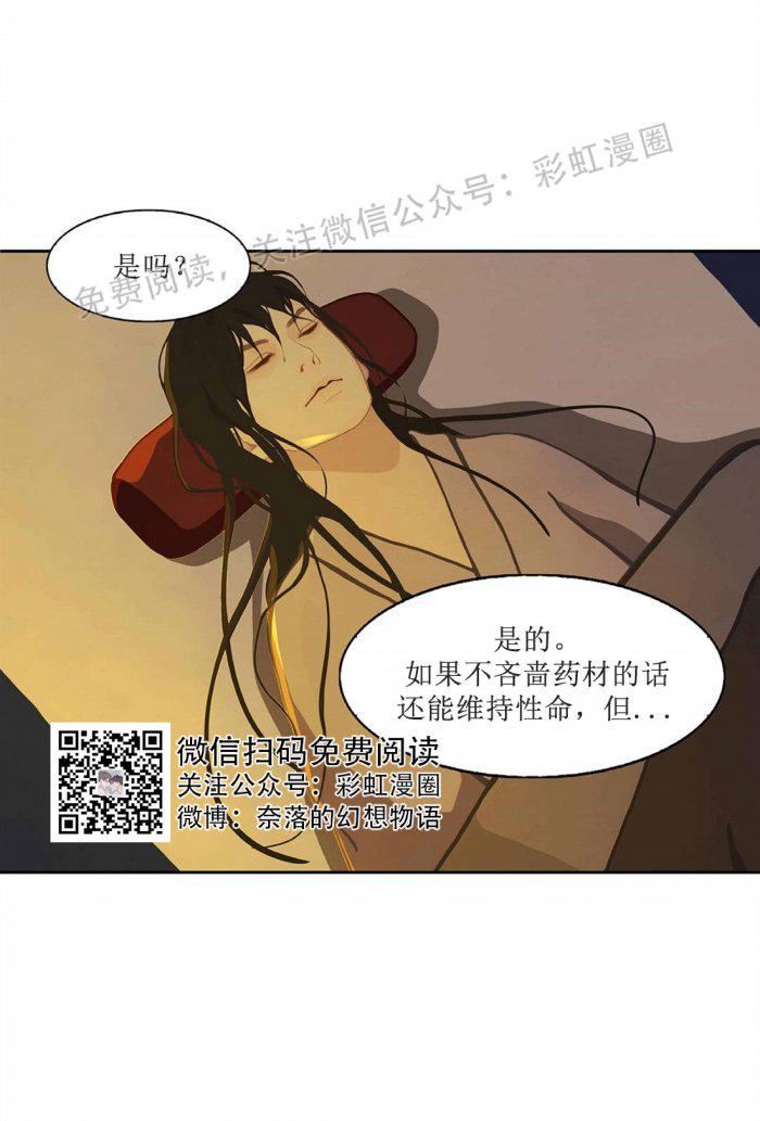美型妖精大混战漫画全集韩漫全集-第5话无删减无遮挡章节图片 