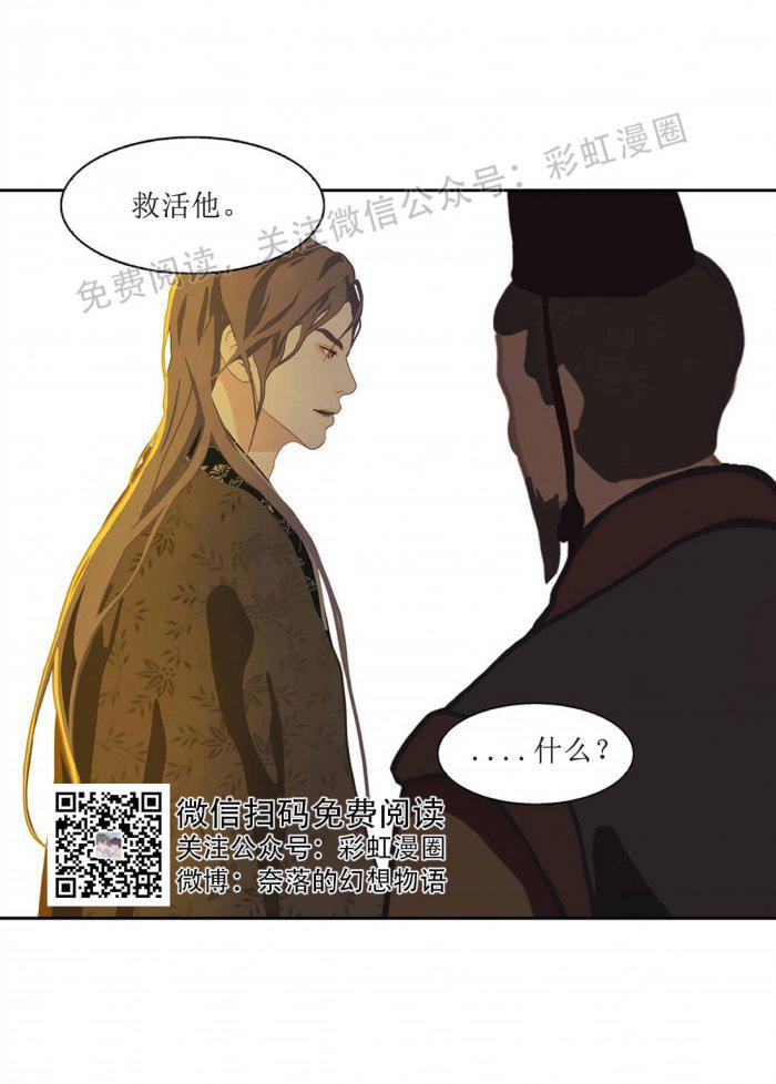 美型妖精大混战漫画全集韩漫全集-第5话无删减无遮挡章节图片 