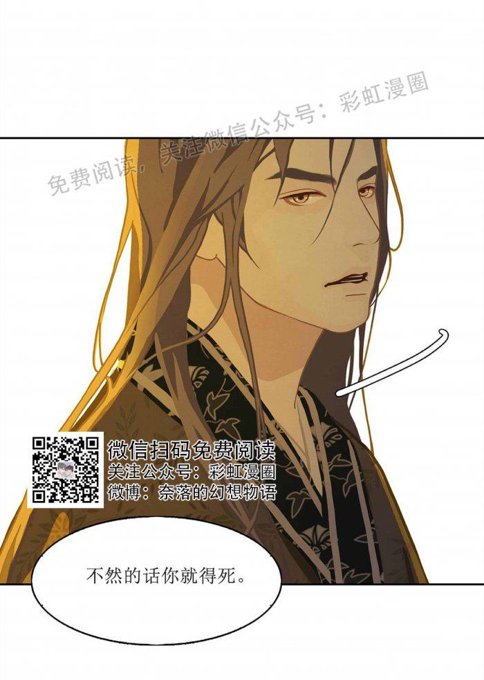 美型妖精大混战漫画全集韩漫全集-第5话无删减无遮挡章节图片 