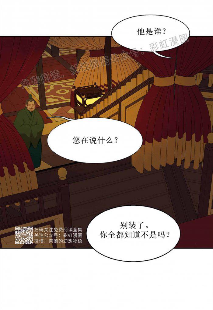美型妖精大混战漫画全集韩漫全集-第5话无删减无遮挡章节图片 
