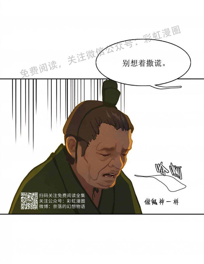 美型妖精大混战漫画全集韩漫全集-第5话无删减无遮挡章节图片 