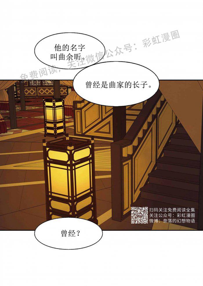 美型妖精大混战漫画全集韩漫全集-第5话无删减无遮挡章节图片 