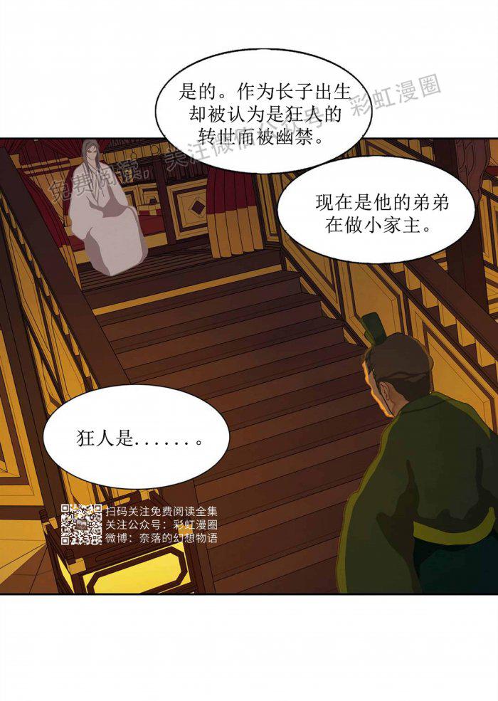 美型妖精大混战漫画全集韩漫全集-第5话无删减无遮挡章节图片 