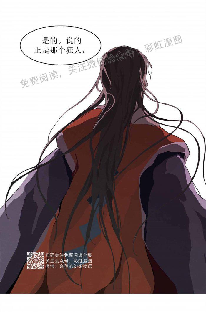 美型妖精大混战漫画全集韩漫全集-第5话无删减无遮挡章节图片 