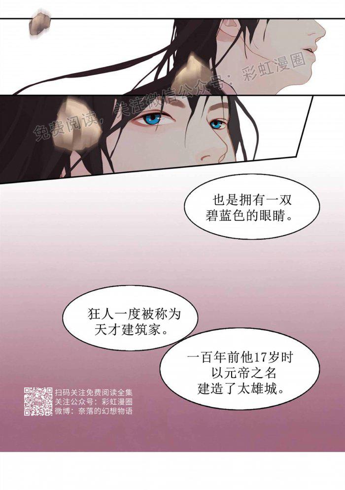 美型妖精大混战漫画全集韩漫全集-第5话无删减无遮挡章节图片 