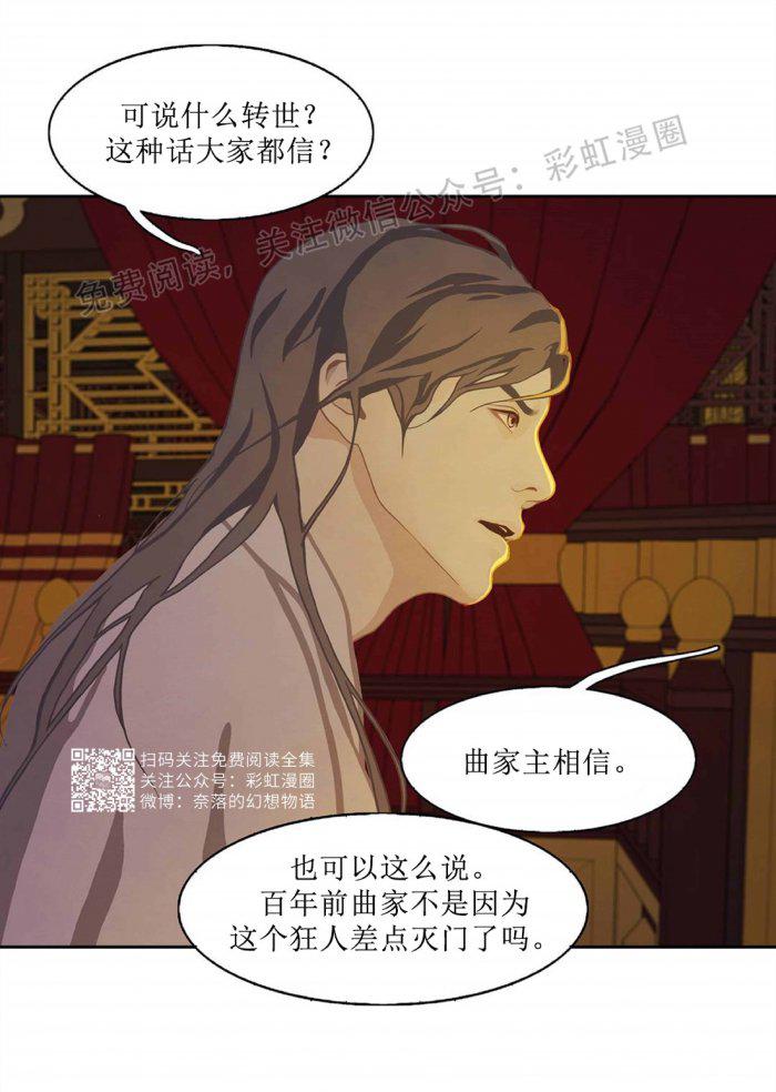 美型妖精大混战漫画全集韩漫全集-第5话无删减无遮挡章节图片 