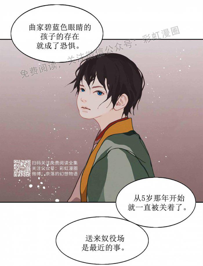 美型妖精大混战漫画全集韩漫全集-第5话无删减无遮挡章节图片 