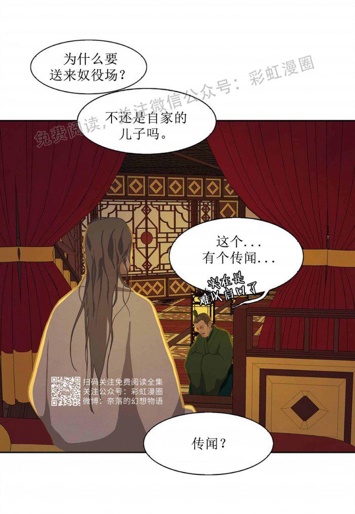 美型妖精大混战漫画全集韩漫全集-第5话无删减无遮挡章节图片 
