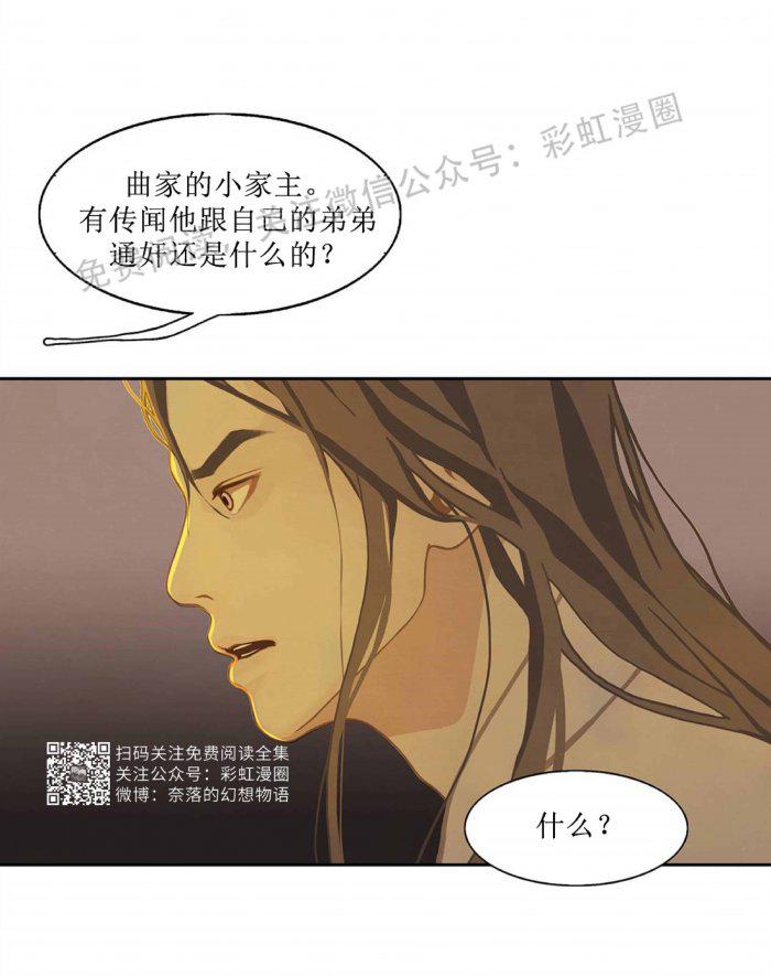 美型妖精大混战漫画全集韩漫全集-第5话无删减无遮挡章节图片 